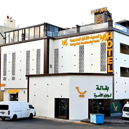 شقق المصيف للوحدات السكنية Abha Extérieur photo